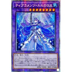 〔状態A-〕☆アジア☆ティアラメンツルルカロス【プリズマティックシークレッ...