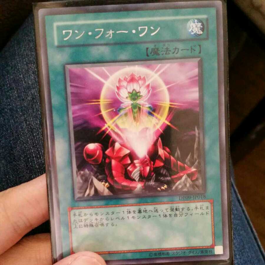 ワン・フォー・ワン