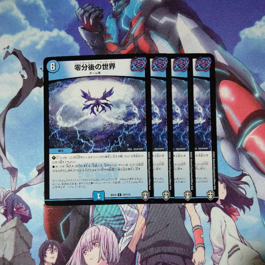 The World After Zero Minutes R 14/110 Set of 4