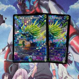 Wave Gain! Wave MAX R-foil 34/110 Set of 2