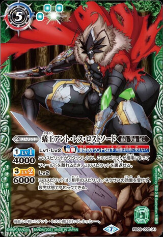 (2021/7)Ant King Ant Les Disappear Sword / Fanged Ant King Beast Ant ...