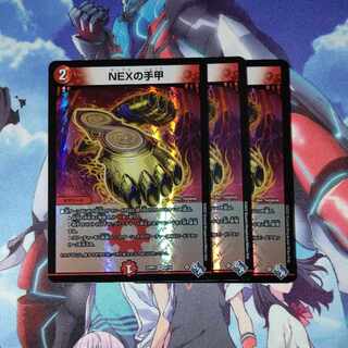 NEX Shuko VR 6/74 Set of 3