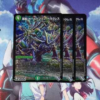 Hole-in-One Hercules SR S8/S8 Set of 3