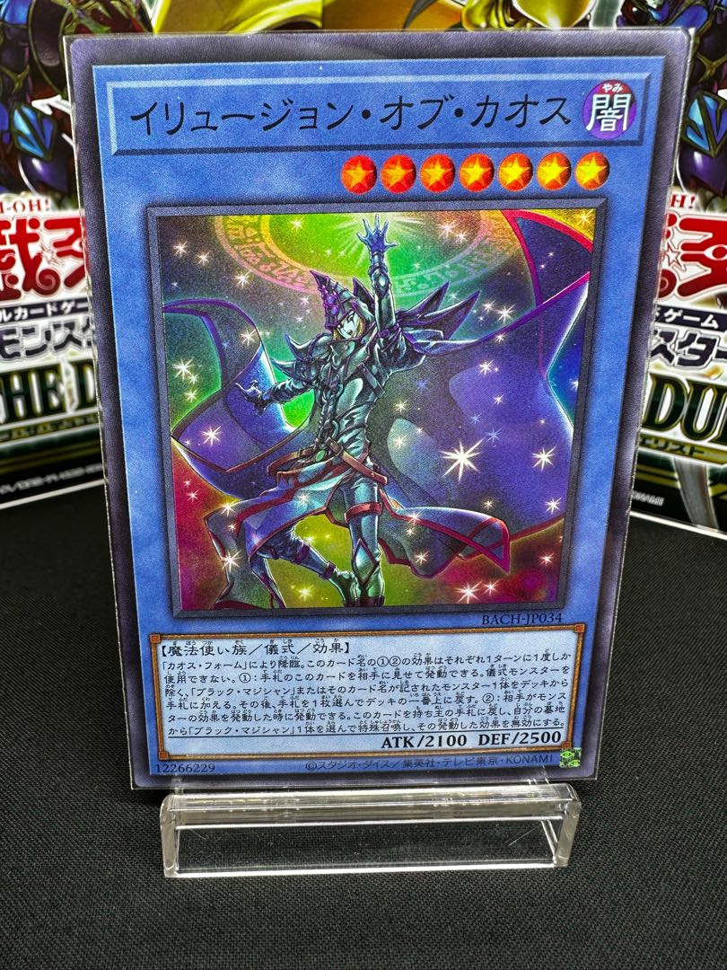 Illusion of Chaos Super Rare JP034