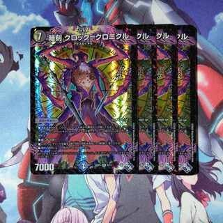 Dark Engraving Clock=Chronicle VR 4/74 Set of 4