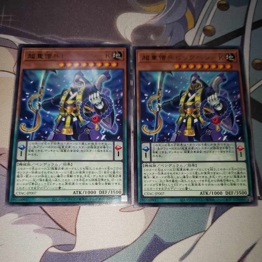 Psychic Heavy Monk Big Ben - K Rare JP007