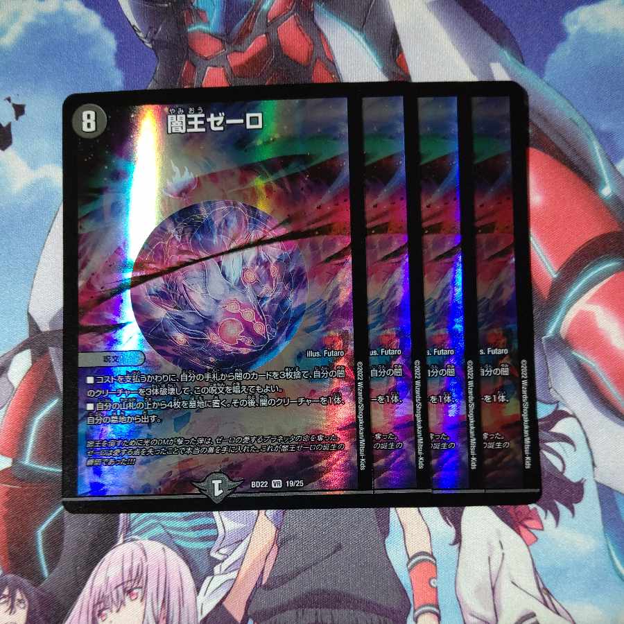 Yami King Zero VR 19/25 Set of 4