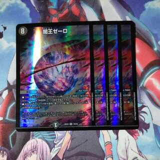 Yami King Zero VR 19/25 Set of 4