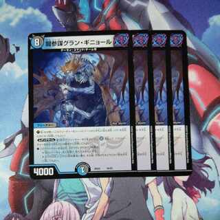 Yami Counselor Grand Guignol 16/25 Set of 4