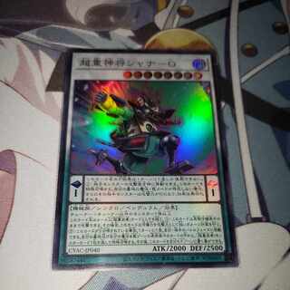 Psychic Heavy God General Shana-O Super Rare JP040