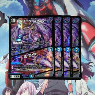 Dragon Moon Drag Suzaku｜Dragon, Hell, Kill 14/25 Set of 4