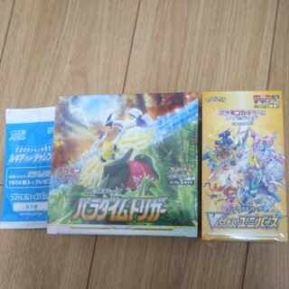 Exclusive for MARU's determination, VSTAR Universe, Paradigm Trigger 1 box each