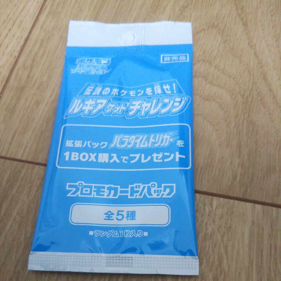 MARUの決意様専用、VSTARユニバース、パラダイムトリガー各1BOX