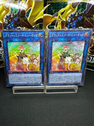 GranSolfachord Musecia Super Rare JP048