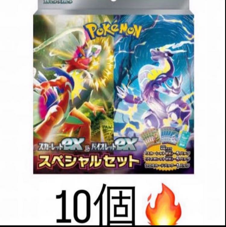 Special Set 10 pcs Scarlet ex Violet ex