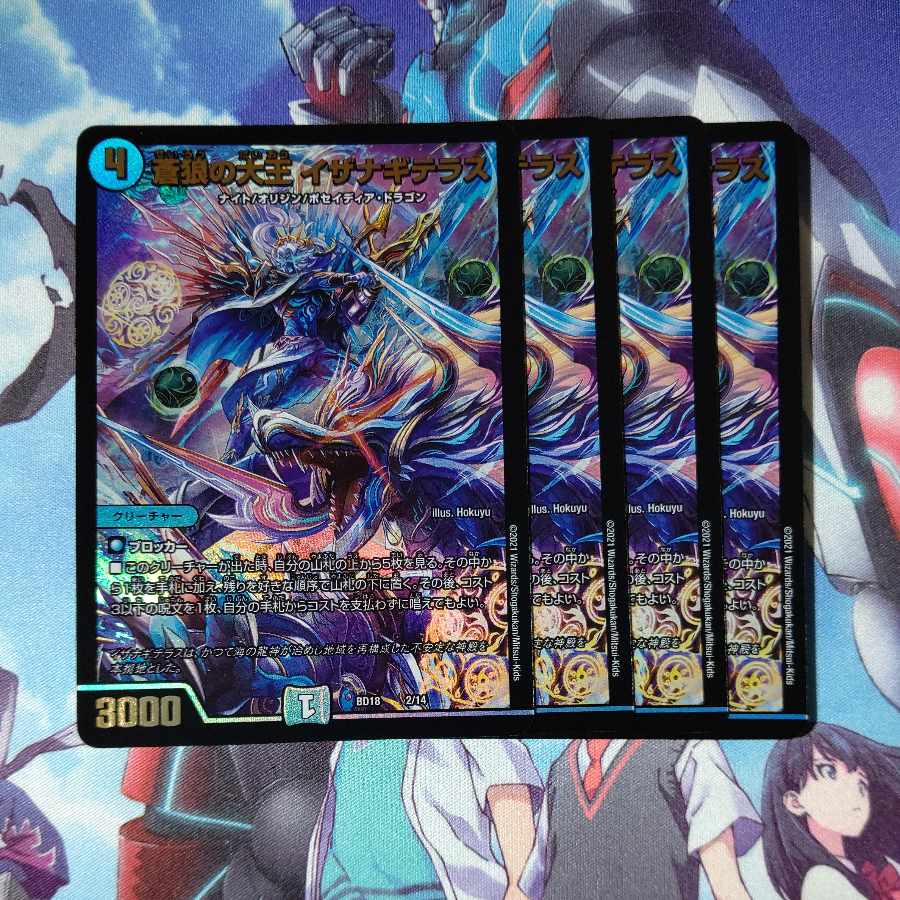 Great King of the Blue Wolves, Isa Winona Terrace, set of 4