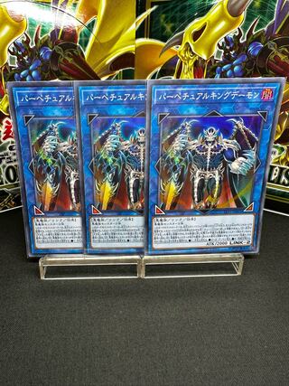 Masterking Archfiend Super Rare JP001