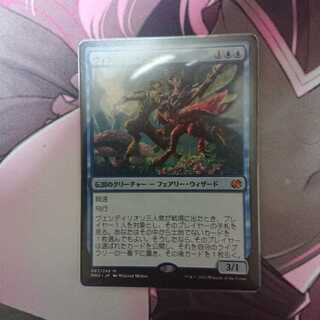 MTGさん専用 ヴェンディリオン三人衆