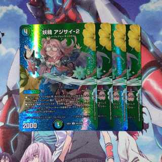 Fairy Hydrangea-2 U-foil Psychic41/Psychic50 Set of 4