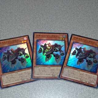 Assault Synchrone Super Rare JP003