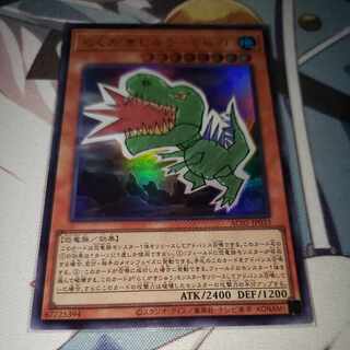 らくがきじゅう-てらの ウルトラレア JP033