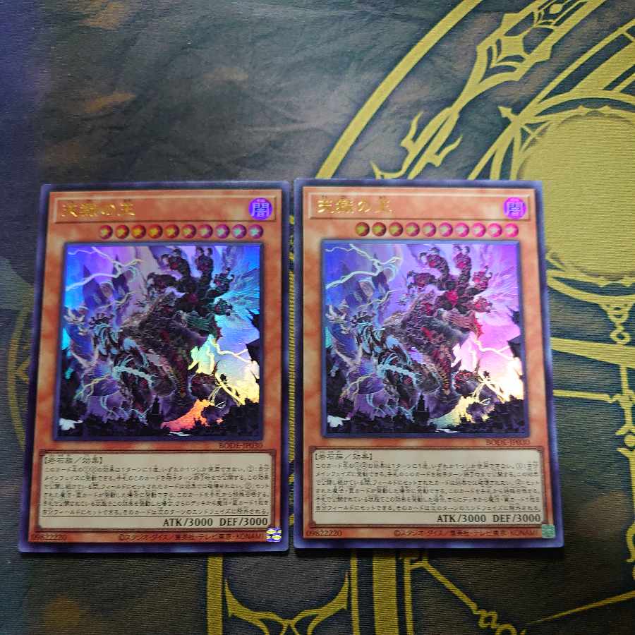 Lord of the Heavenly Prison Ultra Rare JP030