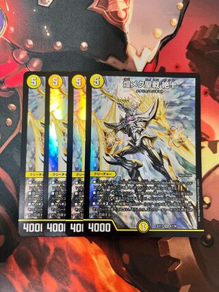 Shimmering Meku Jiho Zetsu SR 6/138