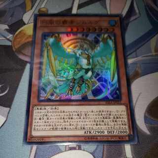 Simorgh, Lord of the Storm Ultra Rare JP021