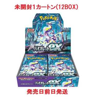 「未開封BOX」バイオレットex　１カートン(12BOX)