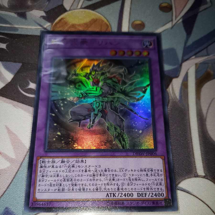 Shadow Rokubushu - Rihan Ultra Rare JP006