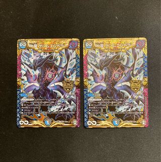 ∞Eternal Dragon Gemm Emperor KGM KM1/KM3 2pcs.