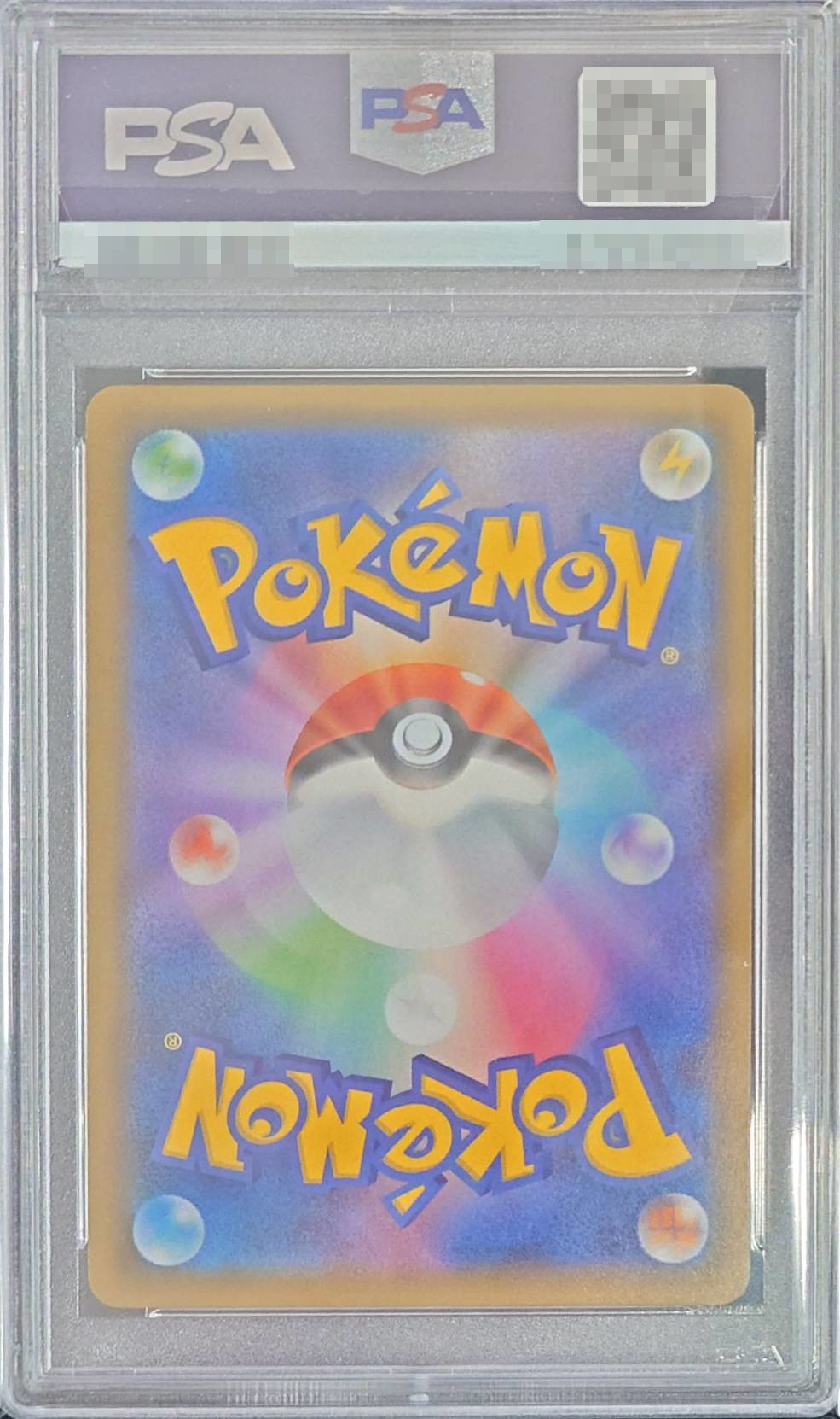 PSA9 certified] Erika's Hospitality [SR] {107/095}