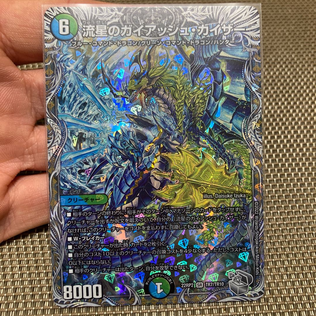 Meteor Gaiash Kaiser (Silver Treasure) SR TR7/TR10 with extras