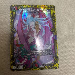 King Wilhelm of Jilt (20th Rare Spec.) SR 18A/20