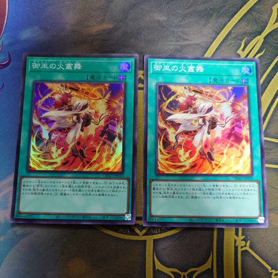 Fire Mura Mai of Miko Super Rare JP030