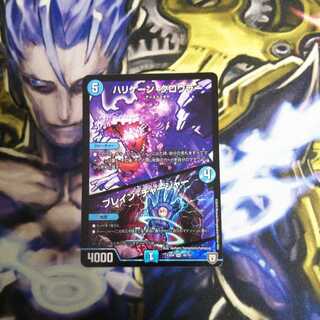 ハリケーンクロウラー