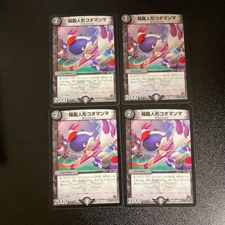 DM Fukubutsu Doll Koda Mamma (59/71) Common, set of 4 (2)