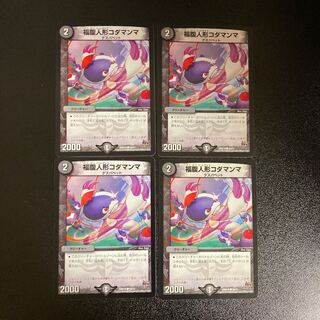 DM FUKU-BELLY DOLL KODAMANMA (59/71) Common, set of 4 (5)