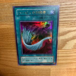 ハーピィの羽根箒 1枚