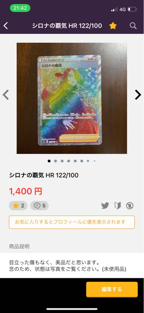 NAO] Cynthia's high spirits, Lady, Azalea HR