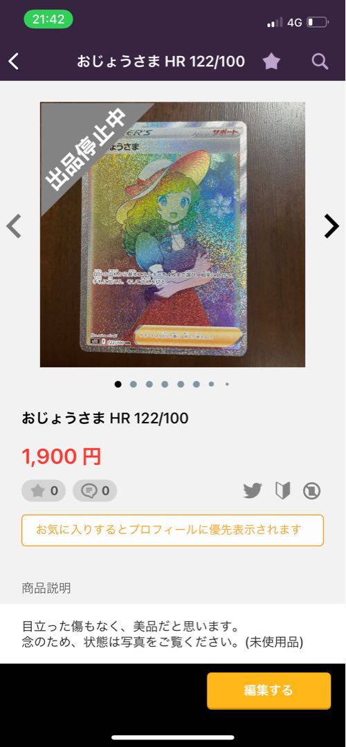 NAO] Cynthia's high spirits, Lady, Azalea HR