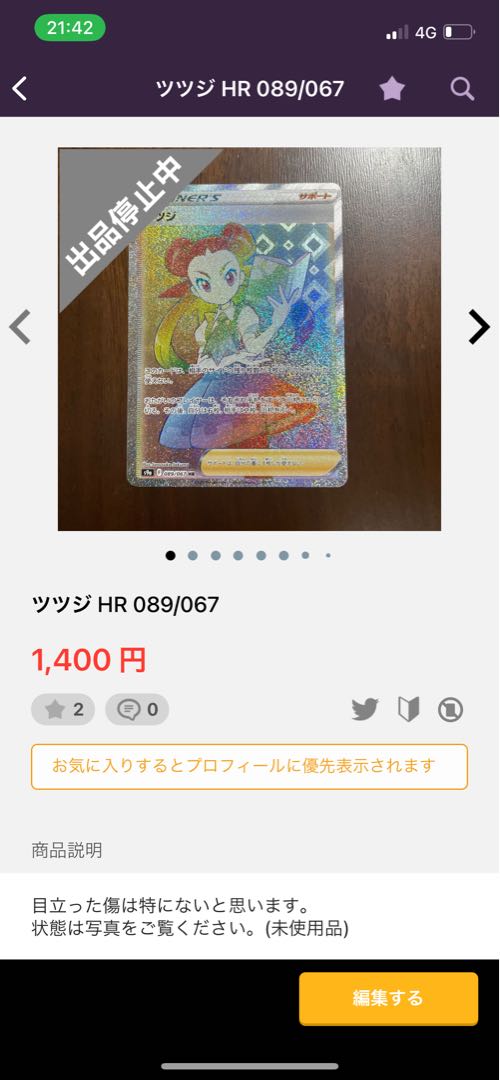 NAO] Cynthia's high spirits, Lady, Azalea HR