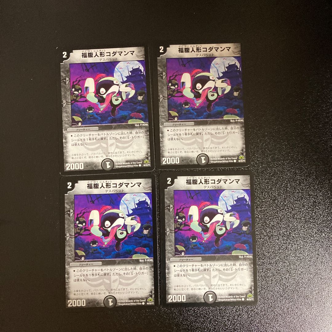 DM Fukubutsu Doll Koda Mamma (46/55/Y7) Common, set of 4 3