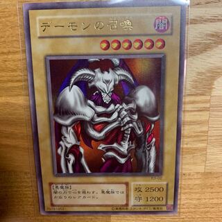 デーモンの召喚