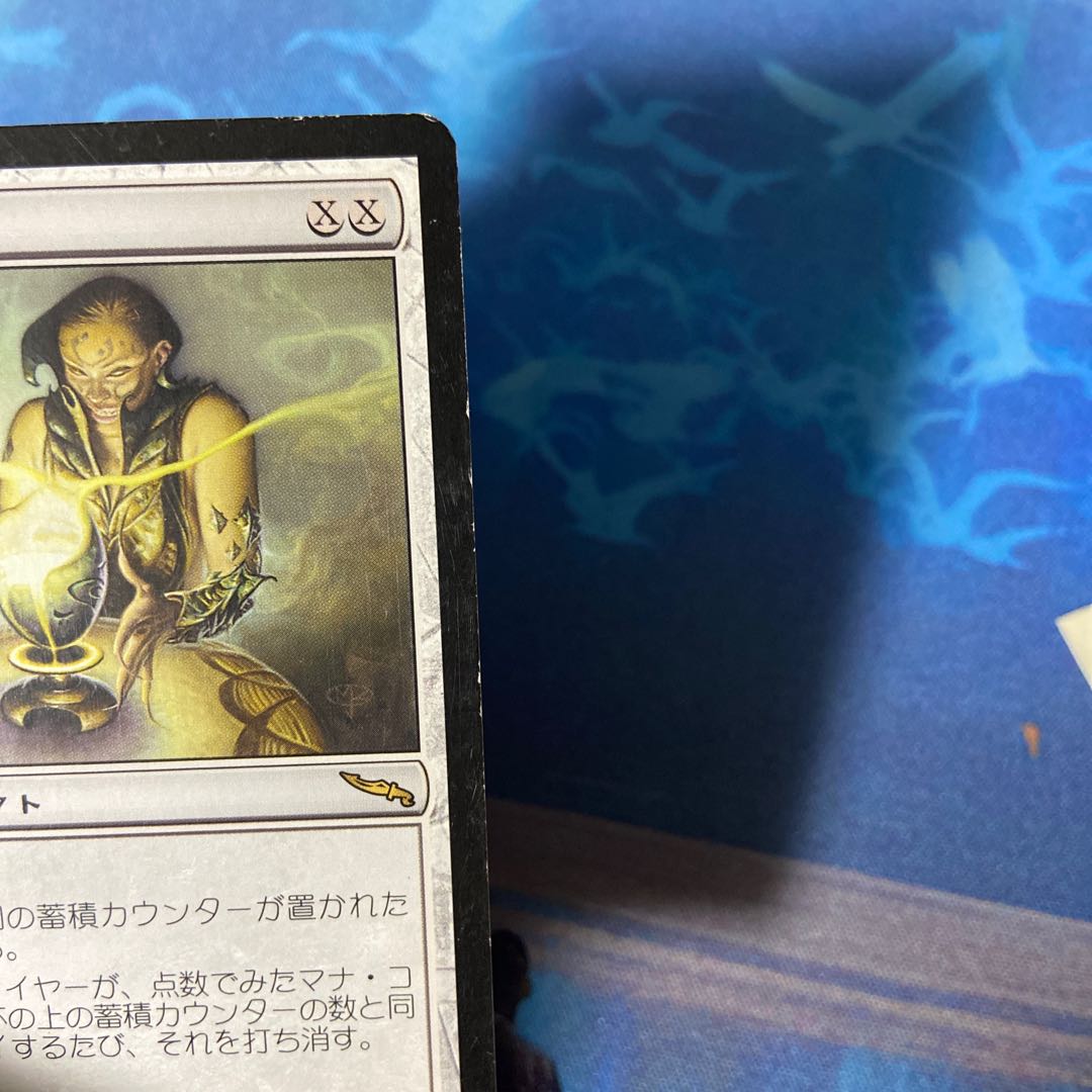 Chalice of the Void Rare 150/306