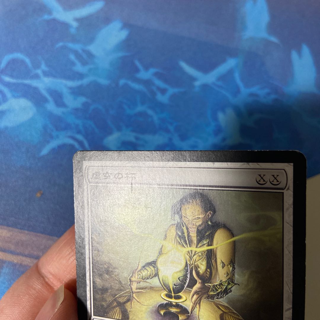 Chalice of the Void Rare 150/306