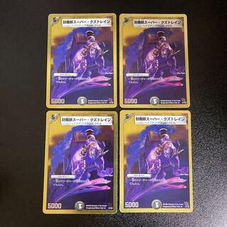 DM Sealed Demon Specter Super Scrap Train (27/35), rare, set of 4 (3)