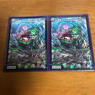 2 sheets Juban Ryu Aubie Rosa Carr Par100 SR S7/S8