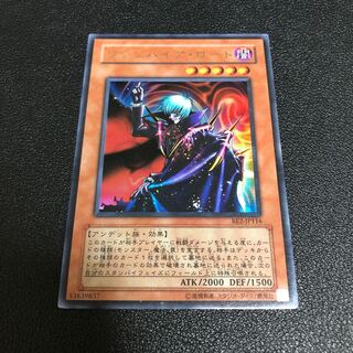 遊戯王 ヴァンパイアロード ウルトラ