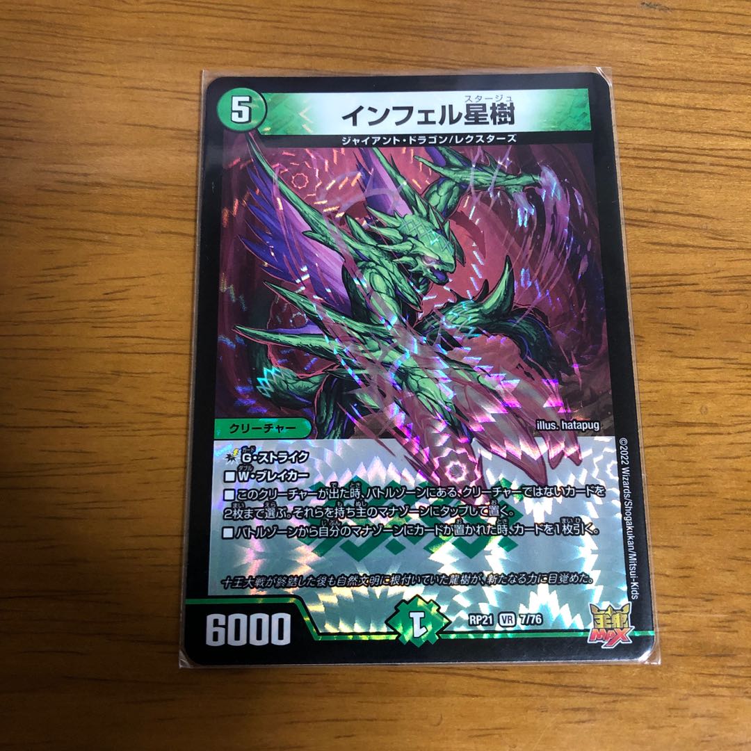 Infel Star Tree VR 7/76